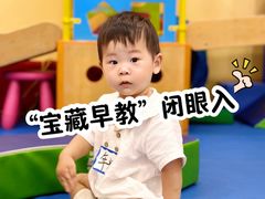 -月星环球港赢在起点早教中心·亲子托班早教体验课儿童兴趣班逻辑思维专注力幼小衔接(普陀中心)