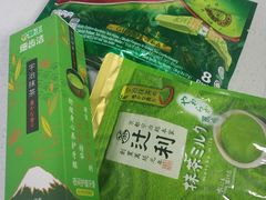 -豆政(金閣寺境内売店)