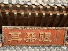 -耳朵眼炸糕(鼓楼店)