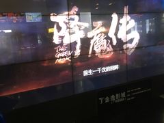 -金逸影城(百信东区店)