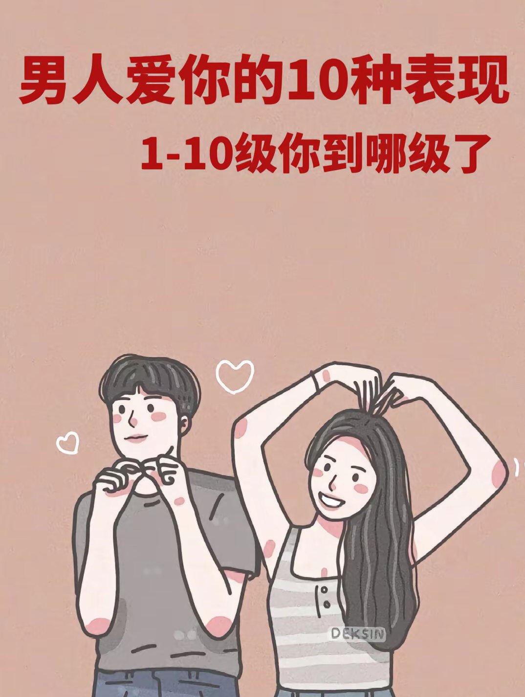 男人真爱初恋的表现