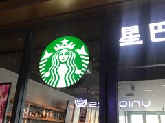 -星巴克(苏州诚品店)