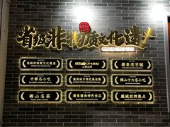 -民信老铺(双皮奶博物馆店)