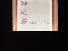 -茗知道茶馆(世博源店)