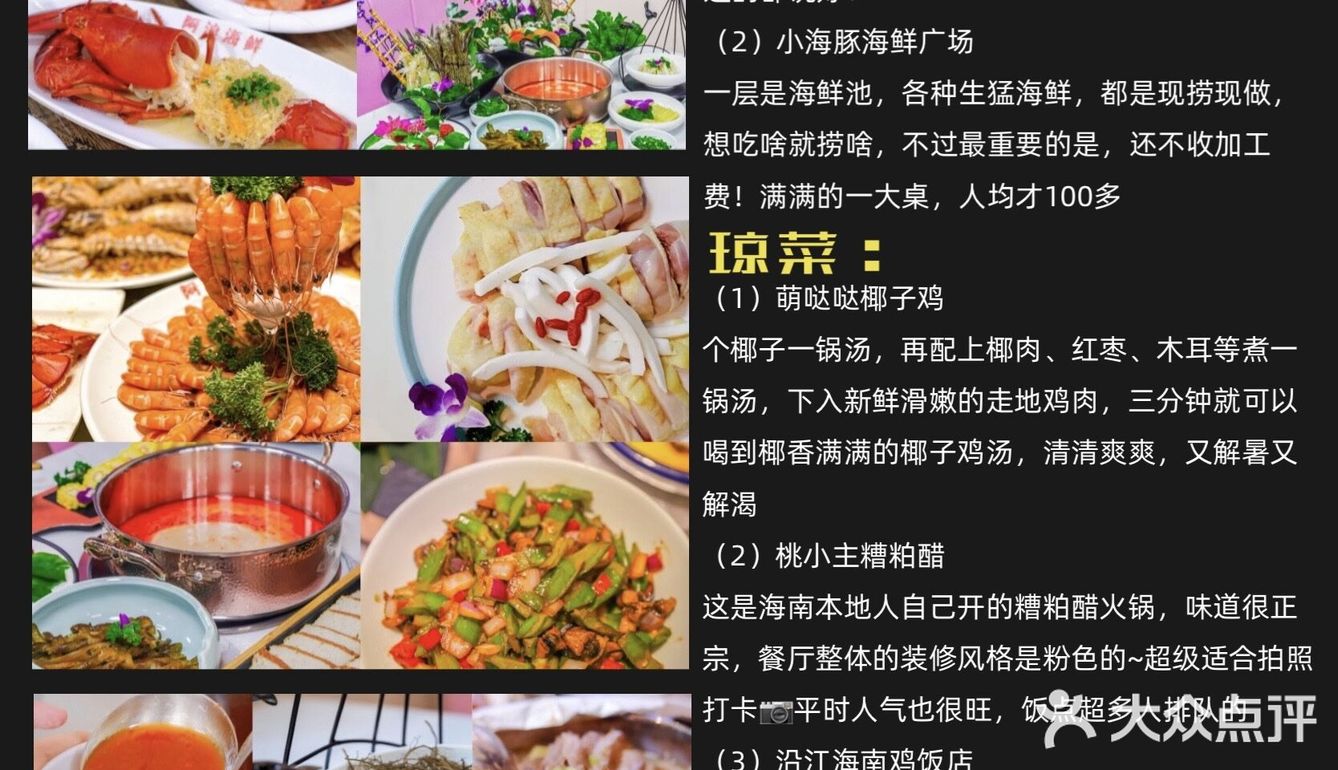 海南三亚旅游攻略㊙️第一次到三亚美食吃喝攻略