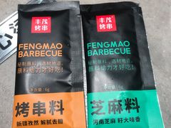 -丰茂烤串(金源店)
