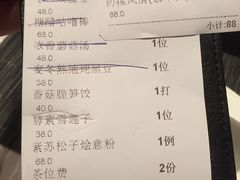 账单-若蘭慈·无国界素食料理(欢乐海岸店)