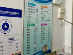 -宝光熏肉鞋底火烧(新街口店)