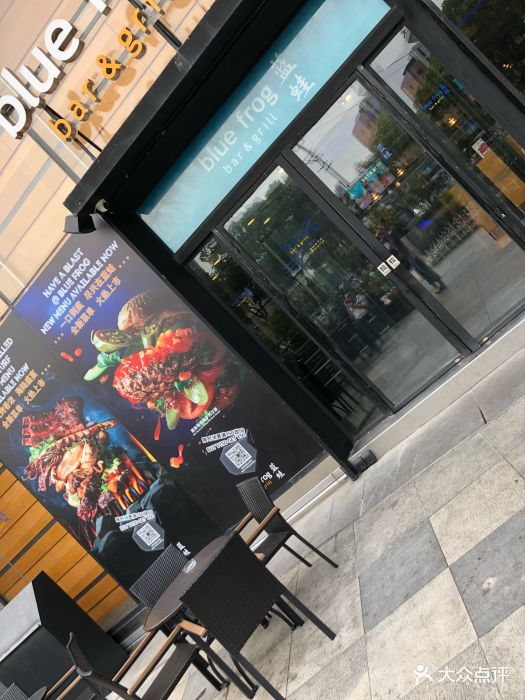 bluefrog蓝蛙(恒隆广场店)-图片-无锡美食-大众点评网