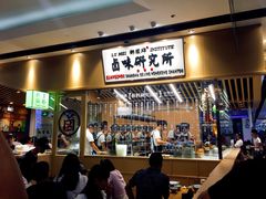 -狮头牌卤味研究所·卤味饭(花城汇南区店)
