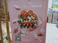 -河风精致寿司(尼盛店)