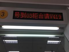-中国建设银行(上海六里支行)