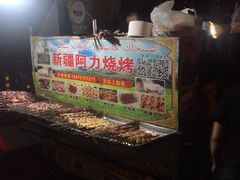-新疆阿力烧烤
