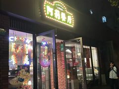 -阿莉餐厅(枣阳路店)