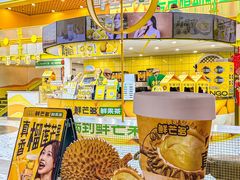 -鲜芒多·杨枝甘露(摩尔城A座10楼店)