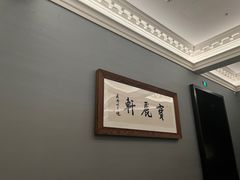 -宝丽轩中餐厅BAOLIXUAN