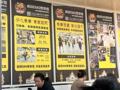 -汪家馄饨(集庆路店)