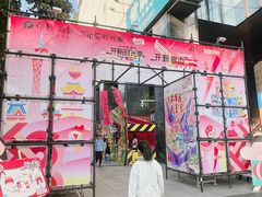 -广州保利时光里(建设大马路店)