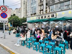 -五里关火锅(牛市口店)