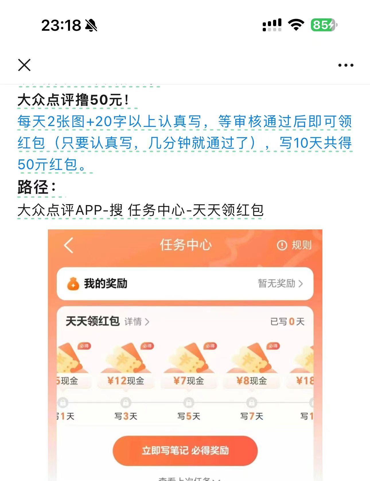 大众点评