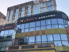 -安妮意大利餐厅(日坛店)
