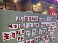 -港师傅·菠萝包(北京超极合生汇店)