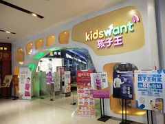 -永旺梦乐城(金银潭店)