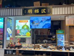 -绍兴老味道·非遗门店(银泰城店)