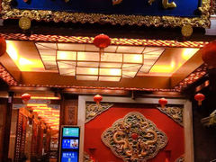 门面-老码头火锅(骡马市店)