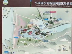 -黄河小浪底水利枢纽风景区