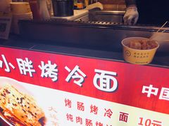 -歹街(金成店)