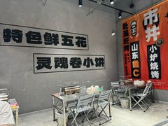 -鲁C·尚小炉·淄博烧烤(市北店)