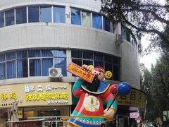 -合景·悠方(成都店)