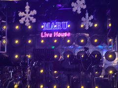 -MARU玛露音乐餐厅(大学路店)