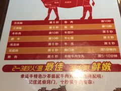-幸运牛汕头小黄牛牛肉火锅(梅林店)