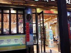 门面-霸王茶姬(南强街店)