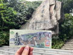 -广州市白云山风景名胜区
