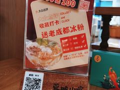 -蓉城小馆(科兴店)