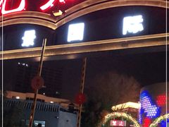 门面-无名居(农展馆店)