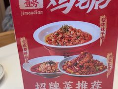 -将军府·鸡毛店(武侯祠店)