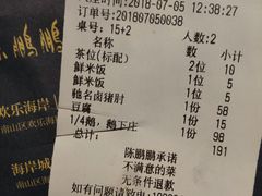 账单-陈鹏鹏潮汕菜(欢乐海岸 海边景观店)