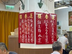 -香港蓮香樓(上環店)