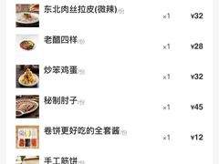 -姥姥家春饼店(惠新东街店)