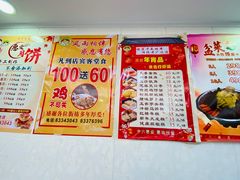 -惠爱餐厅