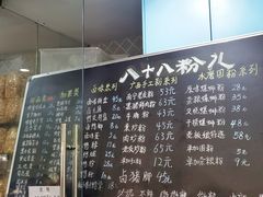 -八十八粉儿(尚都店)