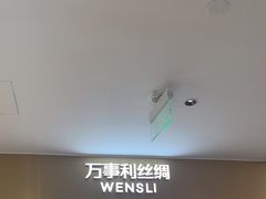 -万事利丝绸(杭州大厦店)