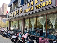 -小叶手抓(解放东街店)