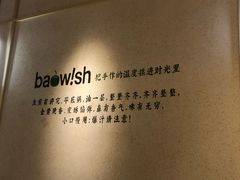 -陈家生煎(世茂双子塔店)