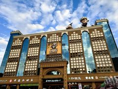 -新疆国际大巴扎