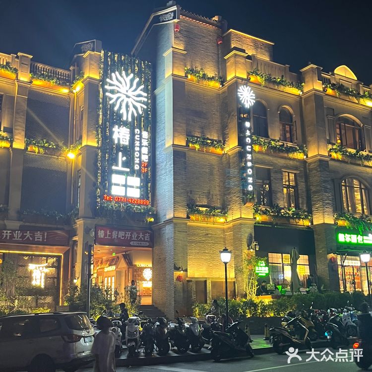 南宁值得去的音乐餐吧🎵干饭&夜生活两不误